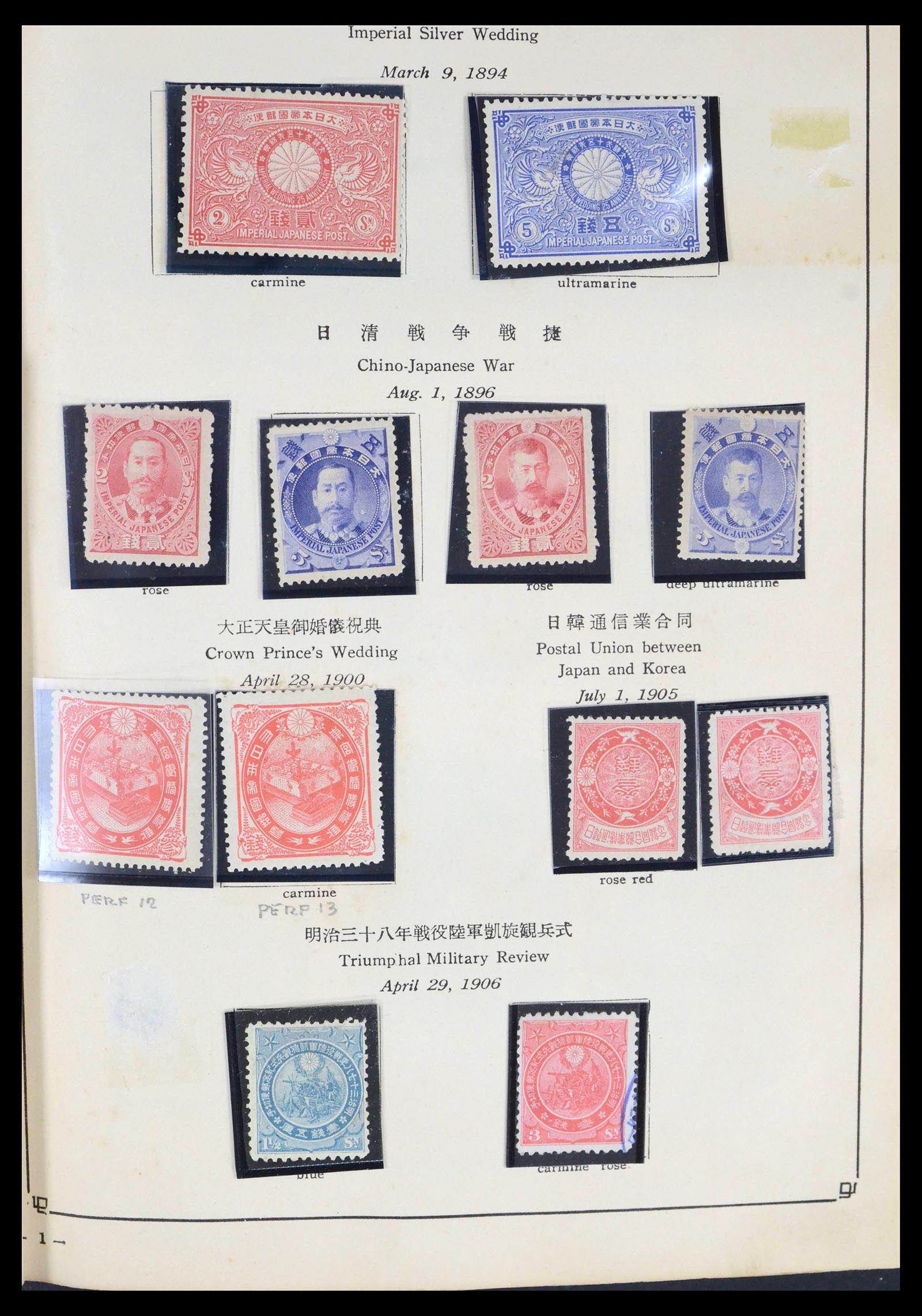 JAPAN 1879-1953 MNH MH Used in Old Album Stamp Collection