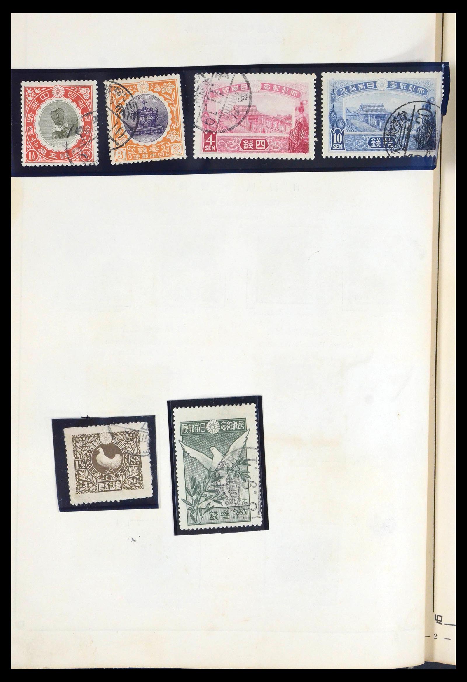 JAPAN 1879-1953 MNH MH Used in Old Album Stamp Collection