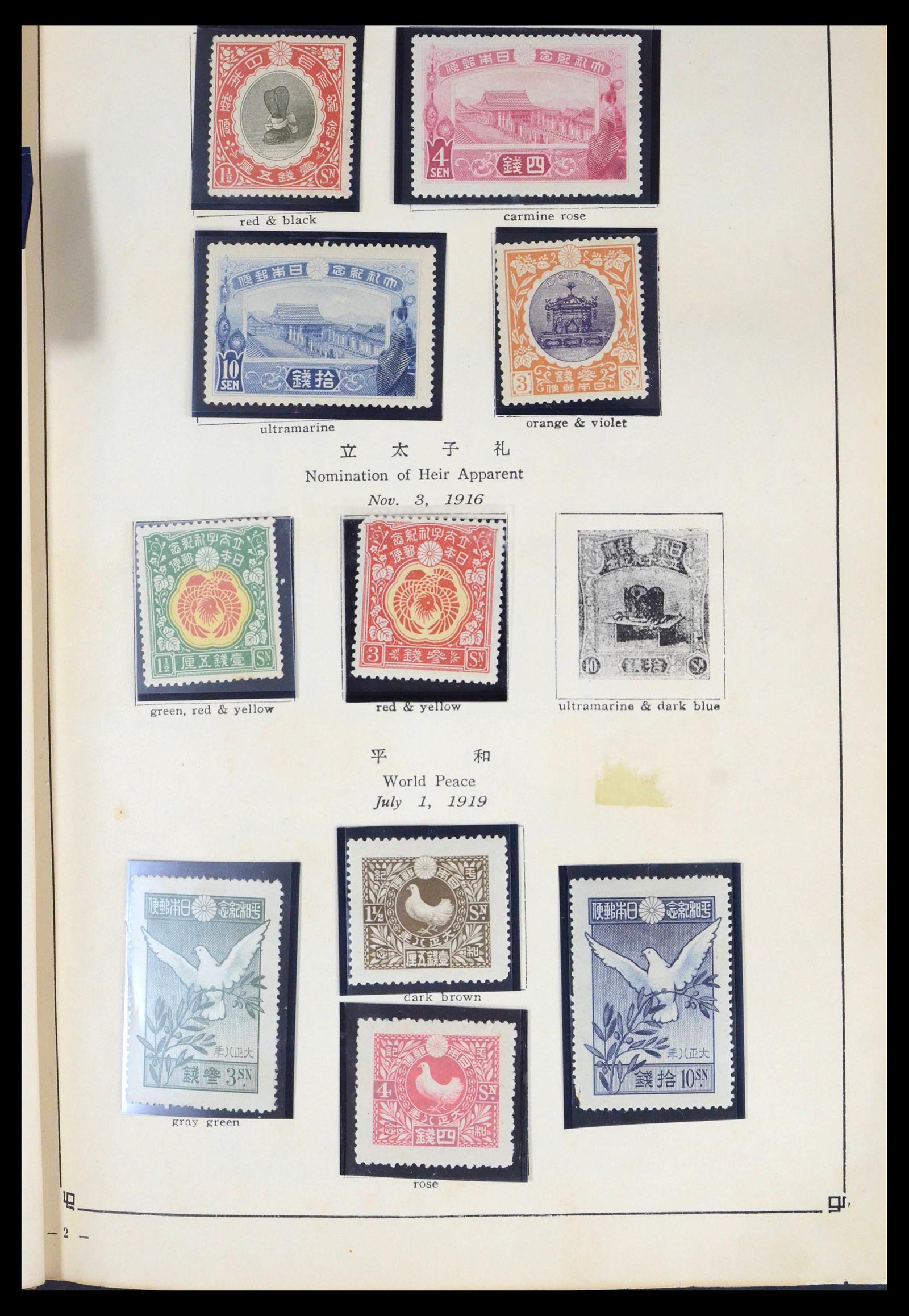 JAPAN 1879-1953 MNH MH Used in Old Album Stamp Collection