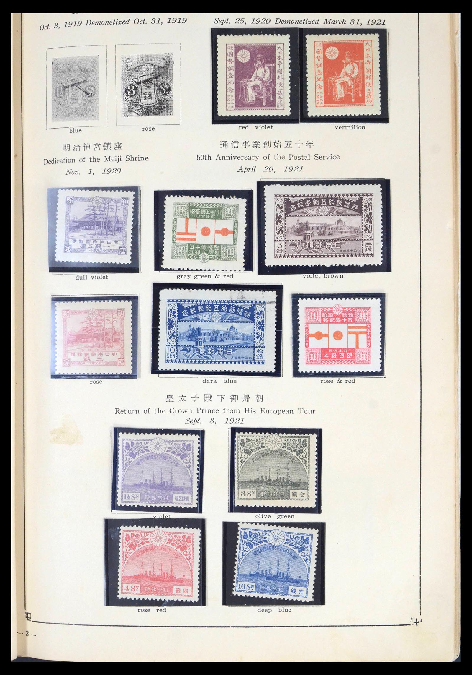 JAPAN 1879-1953 MNH MH Used in Old Album Stamp Collection