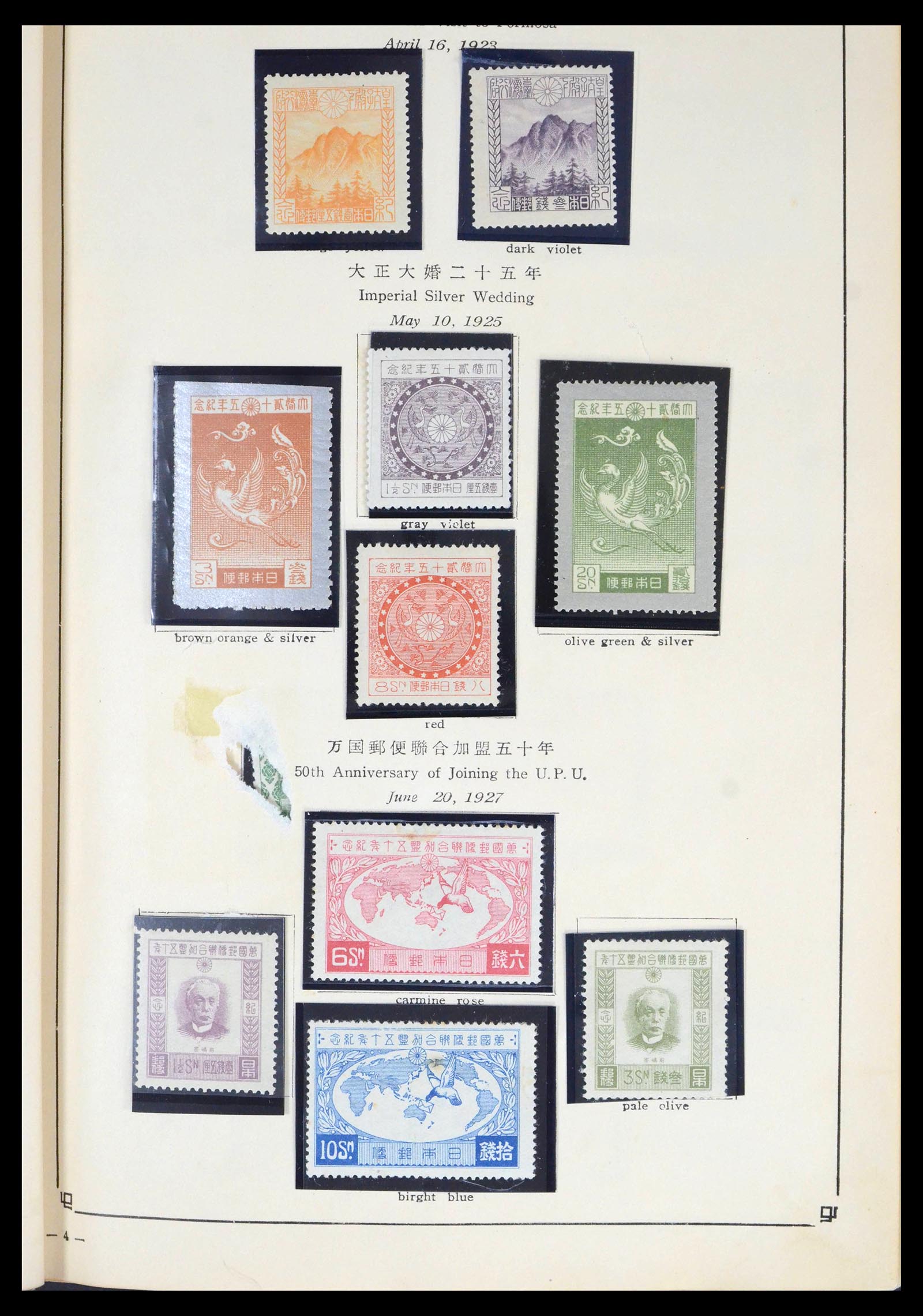 JAPAN 1879-1953 MNH MH Used in Old Album Stamp Collection