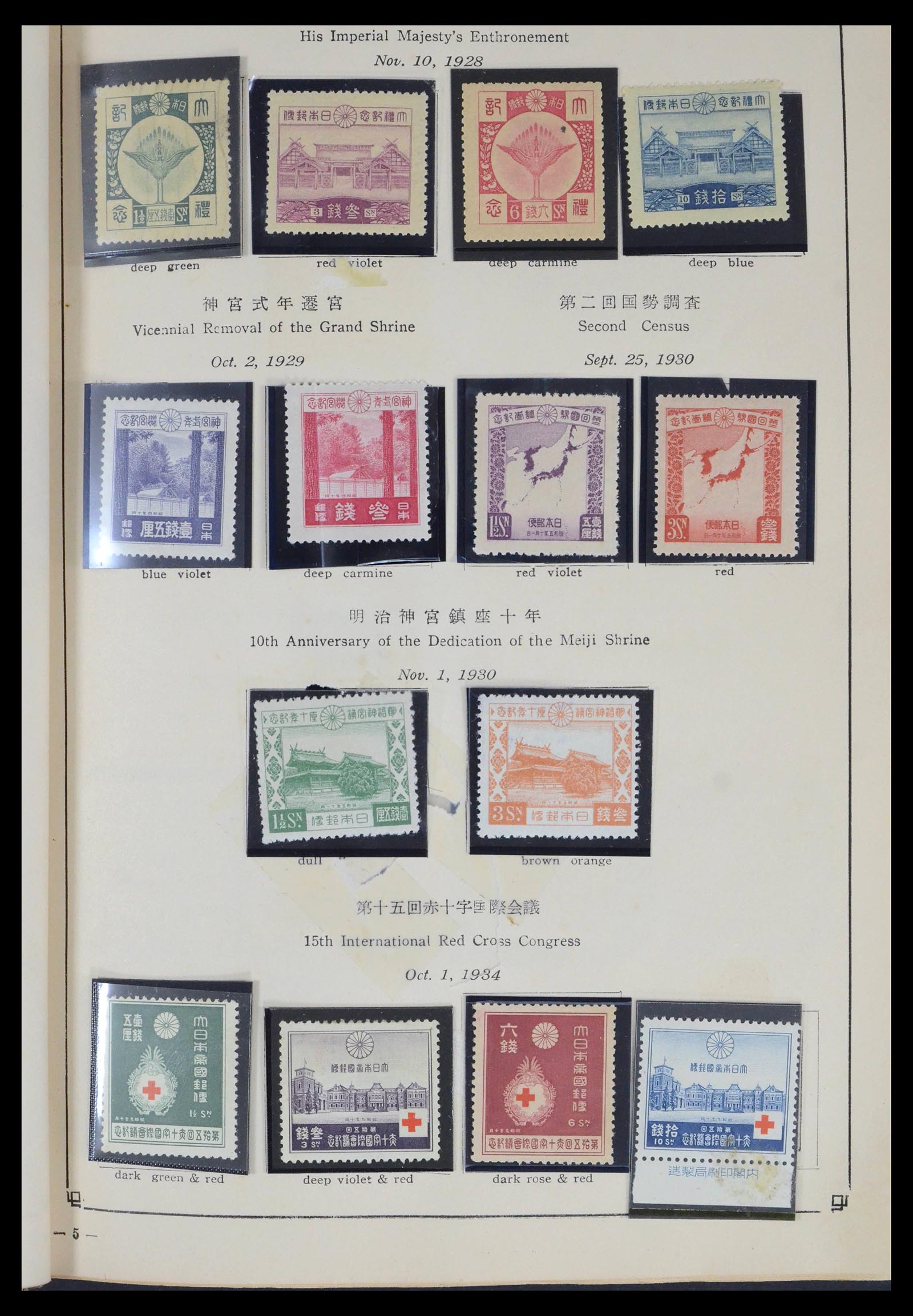 JAPAN 1879-1953 MNH MH Used in Old Album Stamp Collection