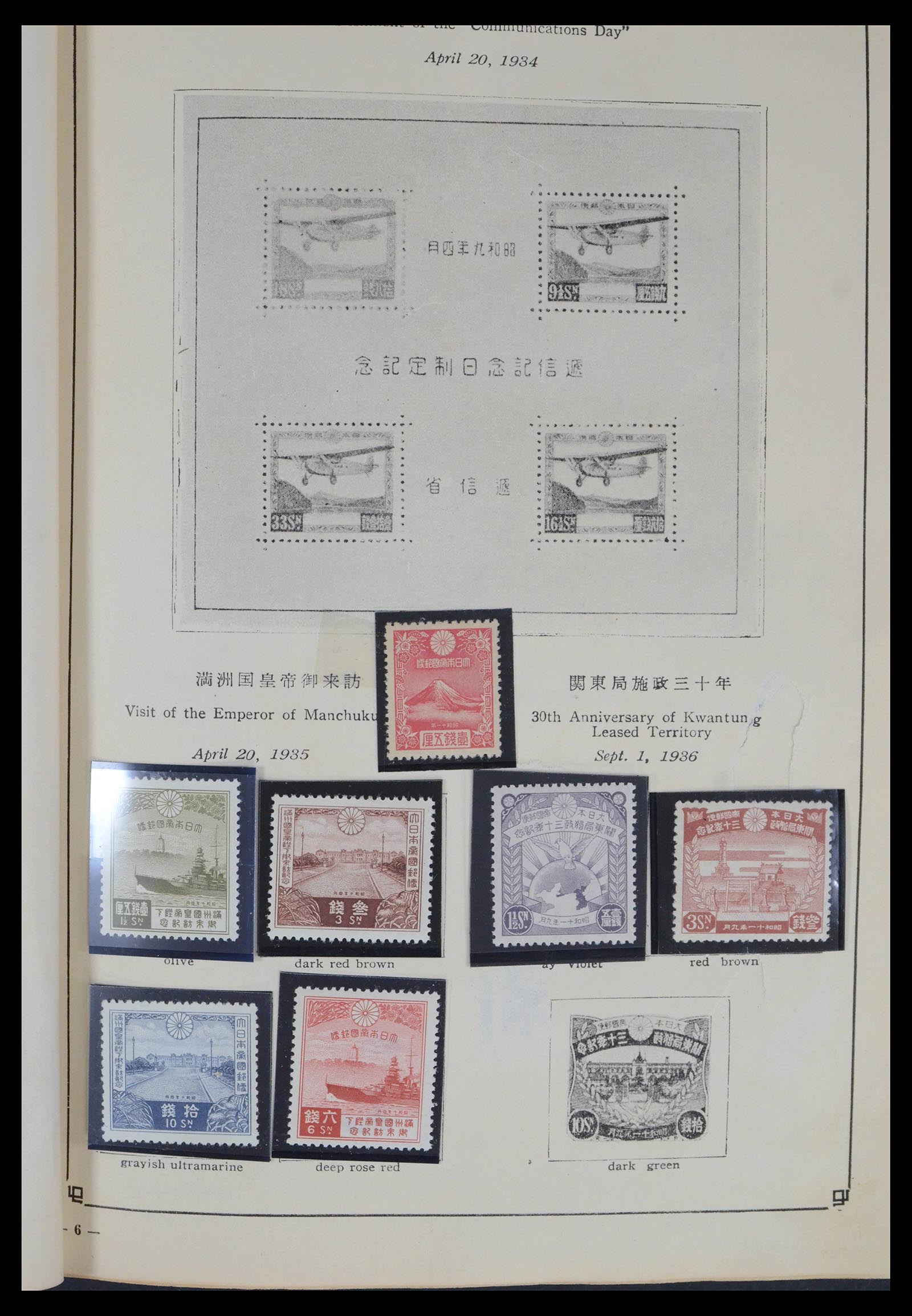 JAPAN 1879-1953 MNH MH Used in Old Album Stamp Collection