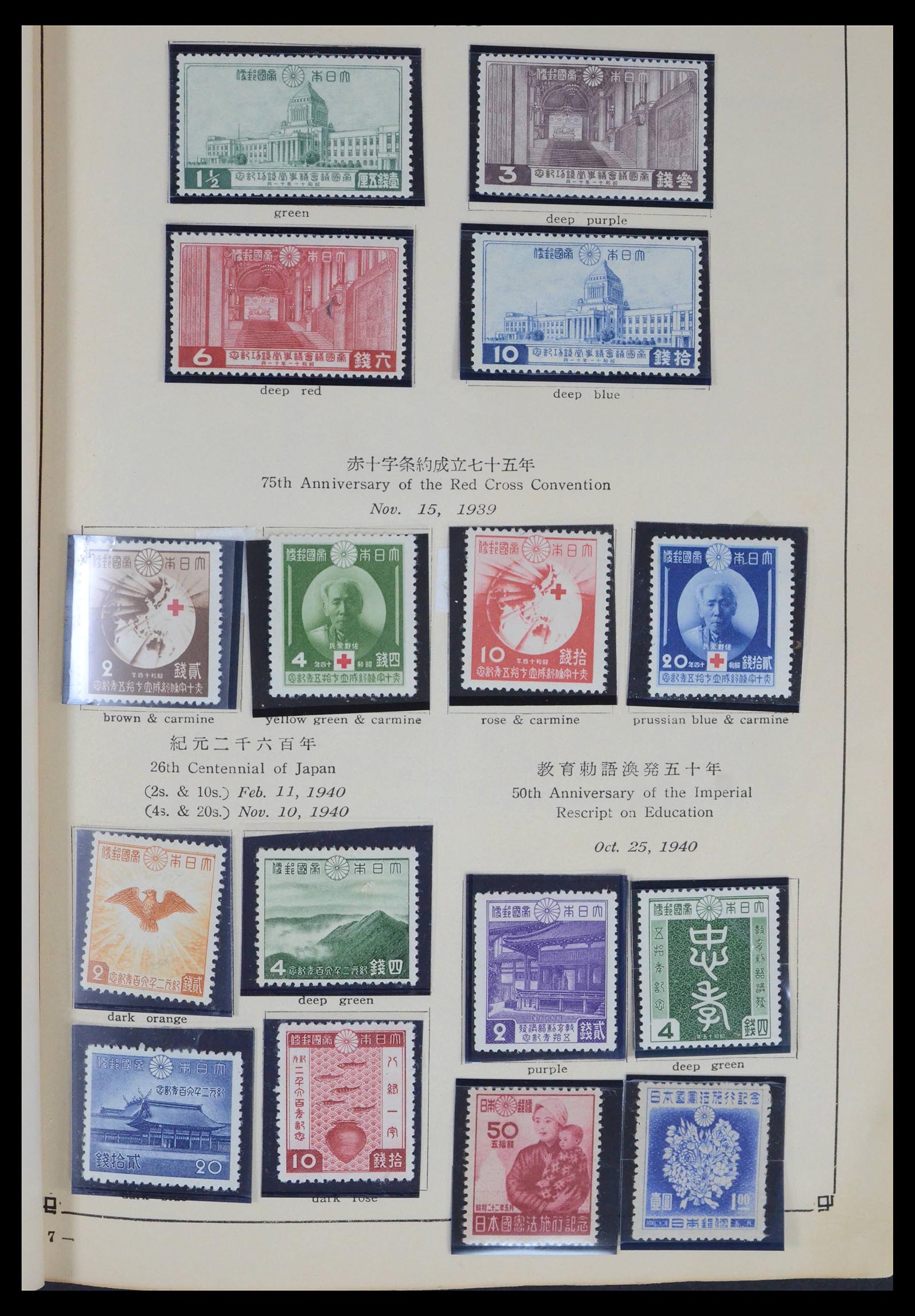 JAPAN 1879-1953 MNH MH Used in Old Album Stamp Collection