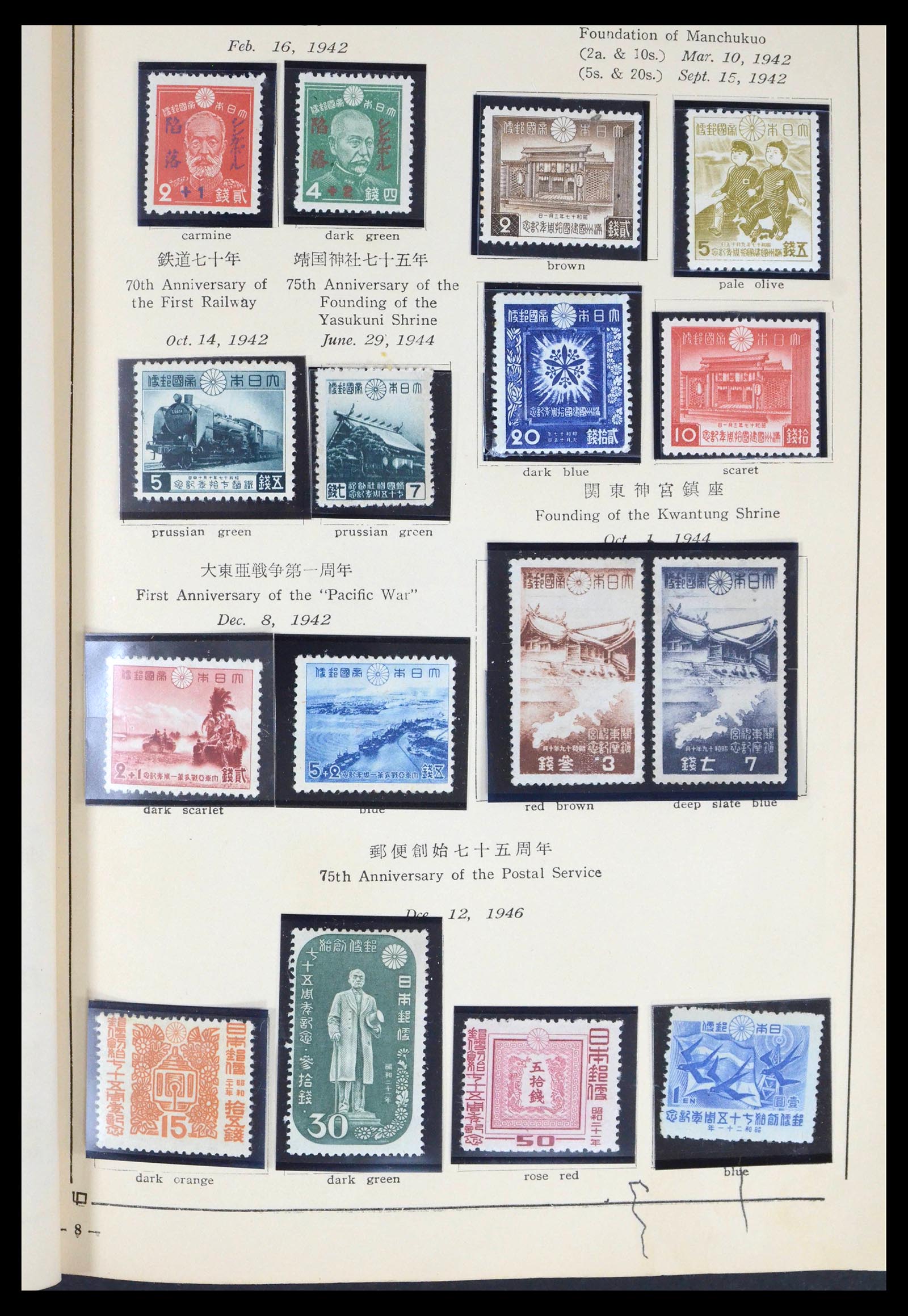 JAPAN 1879-1953 MNH MH Used in Old Album Stamp Collection