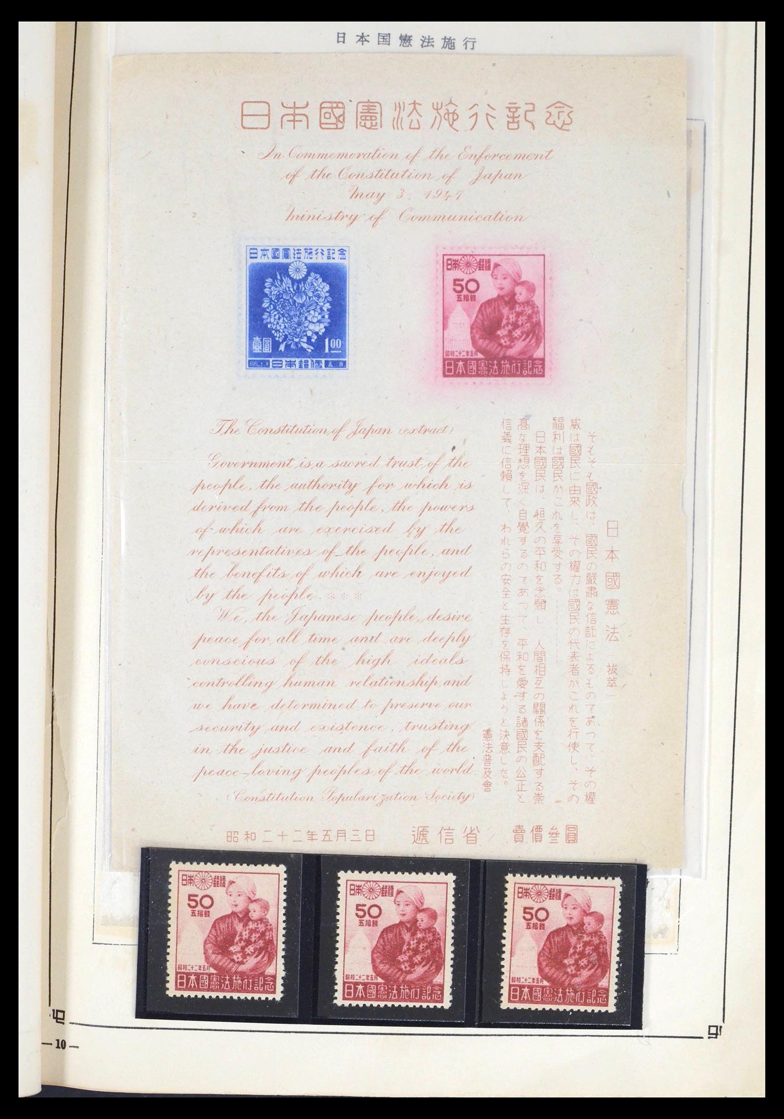 JAPAN 1879-1953 MNH MH Used in Old Album Stamp Collection